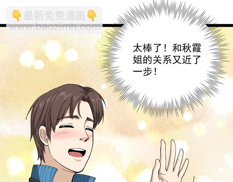 第10话 班门弄斧(1/4)-第11话