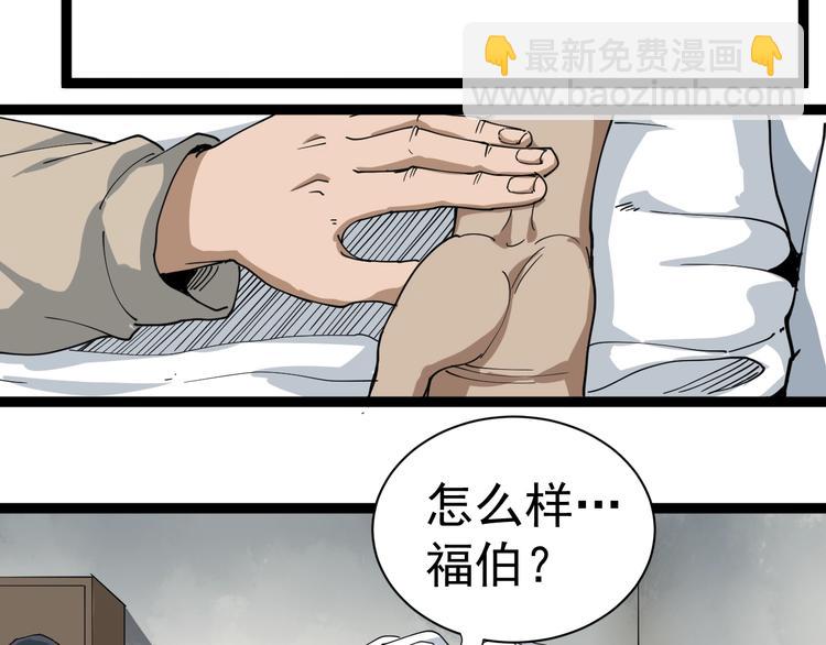 第12话 与天夺命(1/4)-第13话