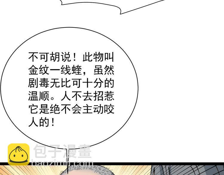 第12话 与天夺命(1/4)-第13话