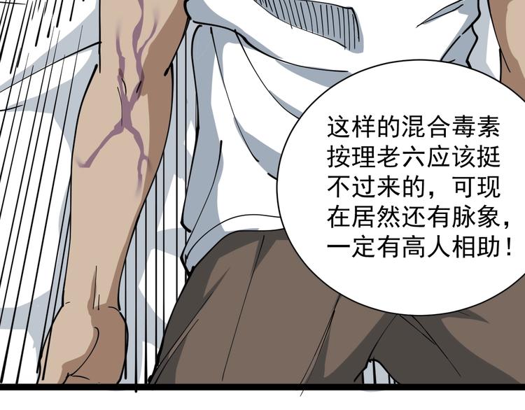 第12话 与天夺命(1/4)-第13话