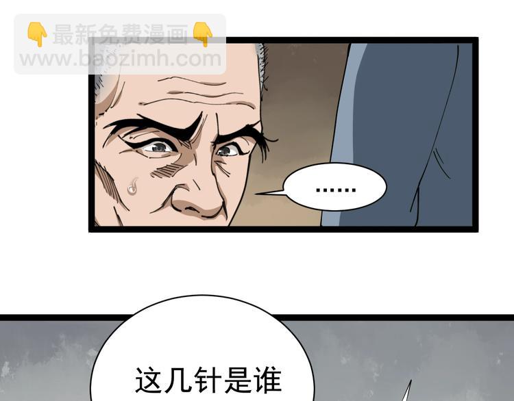 第12话 与天夺命(1/4)-第13话