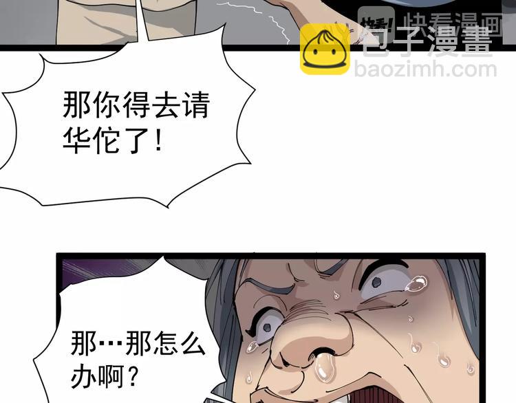 第12话 与天夺命(1/4)-第13话