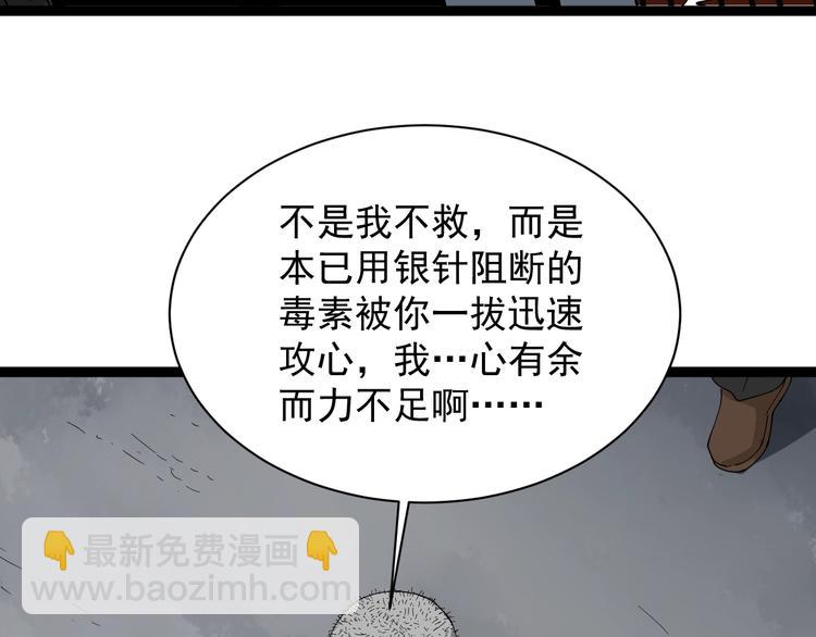 第12话 与天夺命(1/4)-第13话