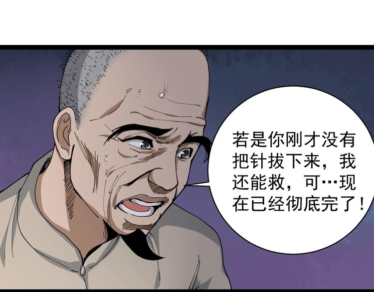 第12话 与天夺命(1/4)-第13话