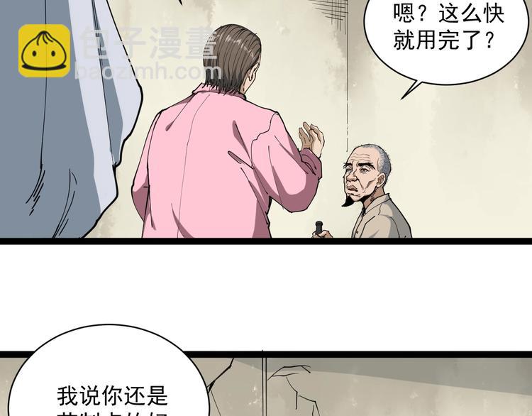 第14话 重拳出击(1/4)-第15话