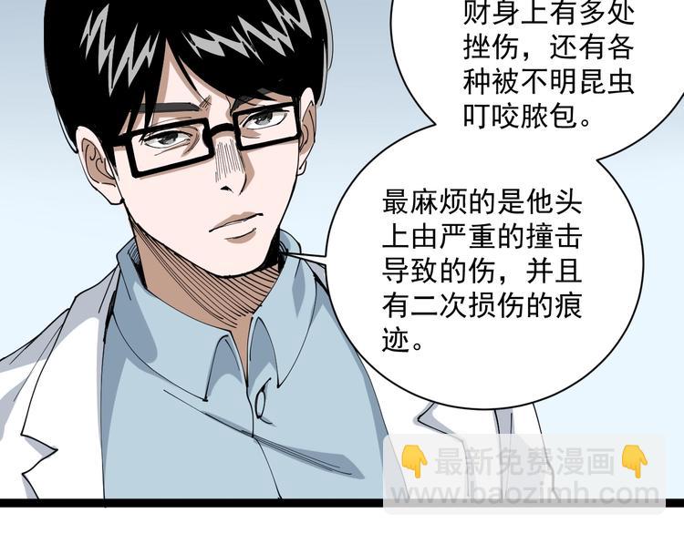 第16话 想陷害我？(1/4)-第17话