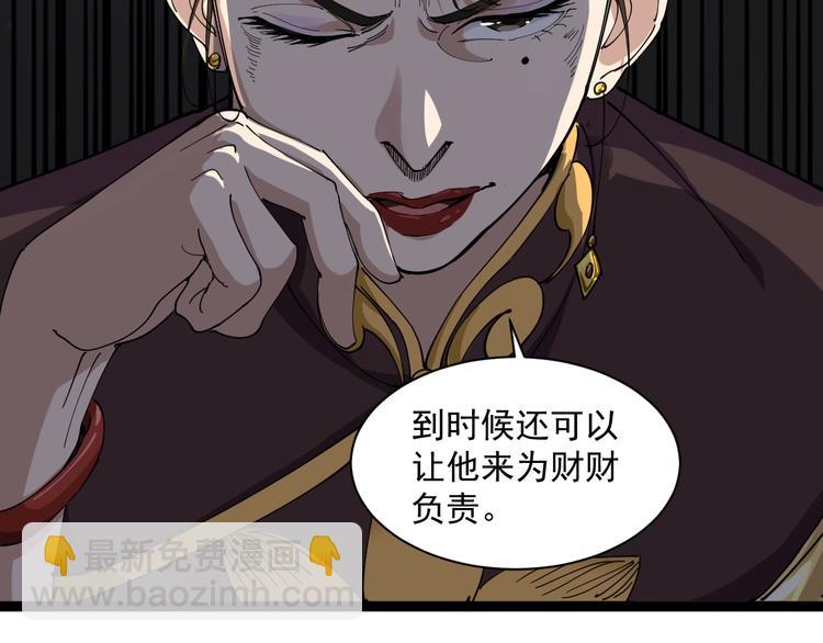 第16话 想陷害我？(1/4)-第17话