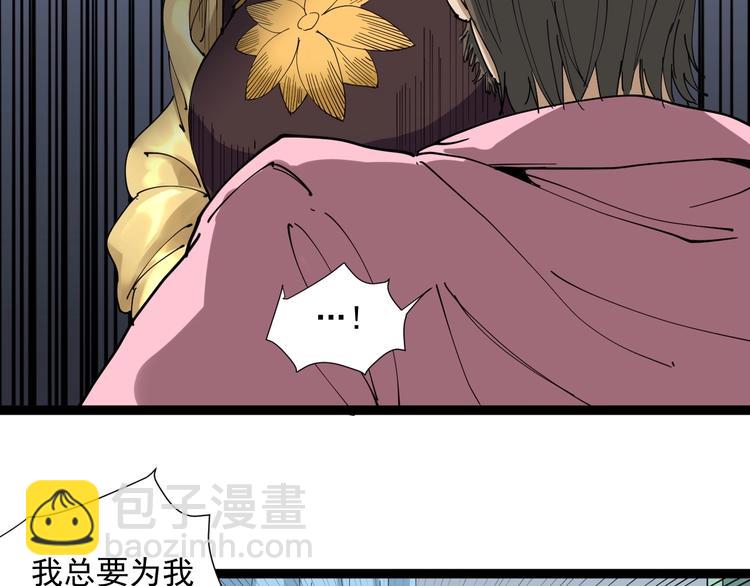 第16话 想陷害我？(1/4)-第17话