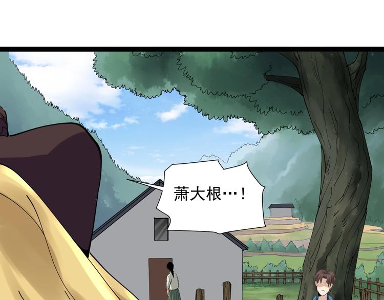 第16话 想陷害我？(1/4)-第17话