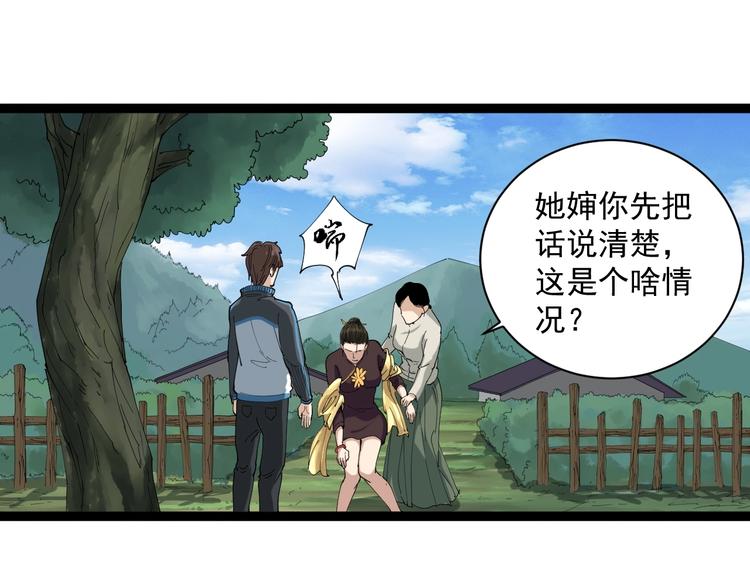 第16话 想陷害我？(1/4)-第17话