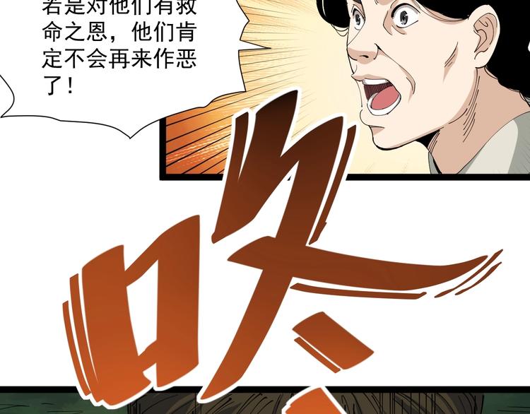 第16话 想陷害我？(1/4)-第17话