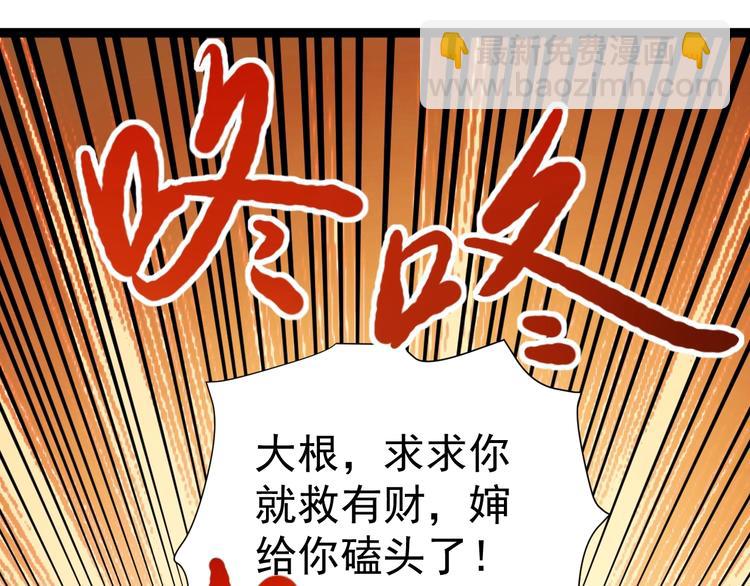 第16话 想陷害我？(1/4)-第17话