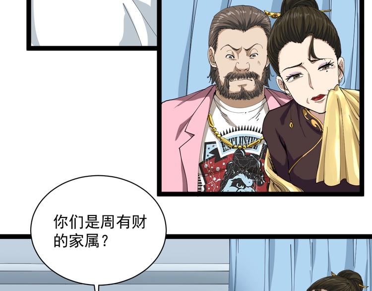 第16话 想陷害我？(1/4)-第17话