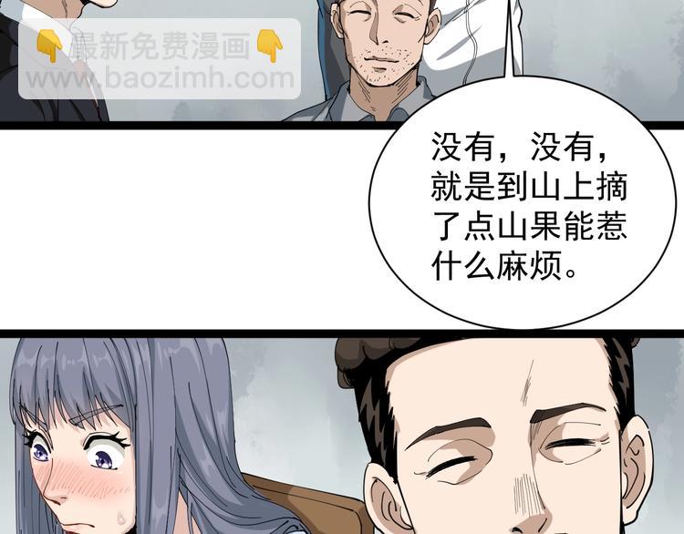 第18话 因葱相识(1/4)-第19话