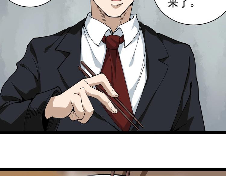 第18话 因葱相识(1/4)-第19话