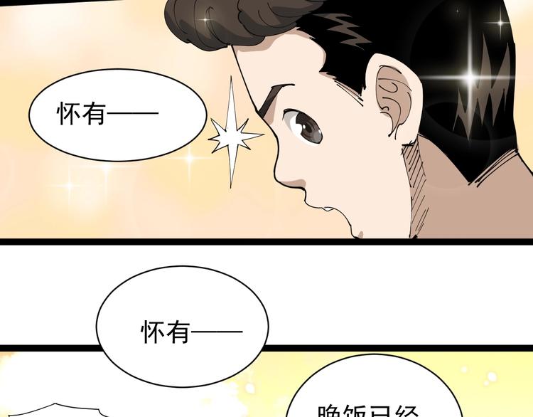 第18话 因葱相识(1/4)-第19话