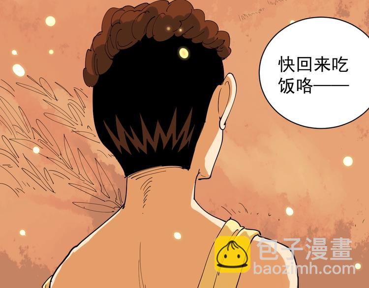 第18话 因葱相识(1/4)-第19话