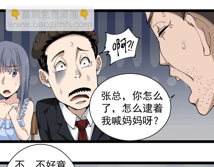 第18话 因葱相识(1/4)-第19话