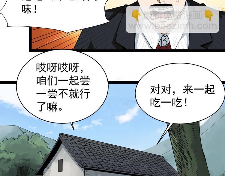 第18话 因葱相识(1/4)-第19话