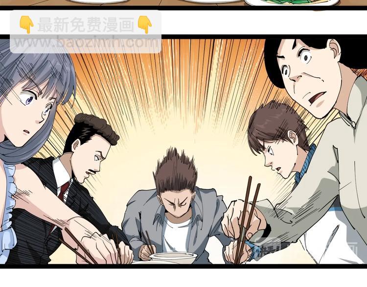 第18话 因葱相识(1/4)-第19话