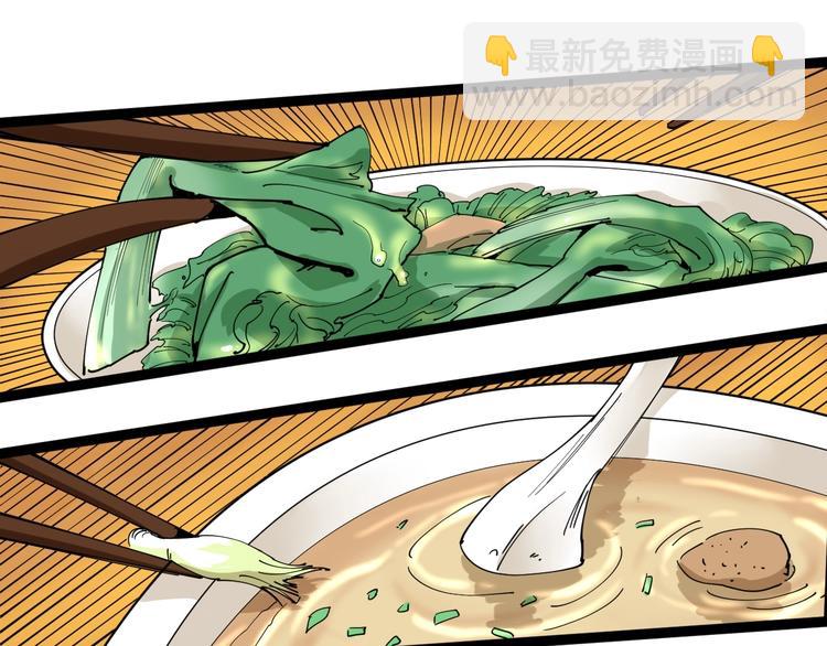 第18话 因葱相识(1/4)-第19话