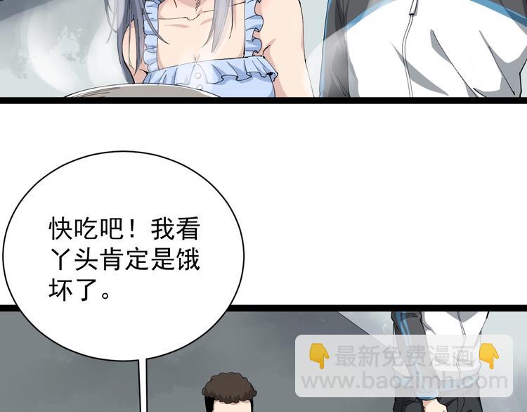 第18话 因葱相识(1/4)-第19话