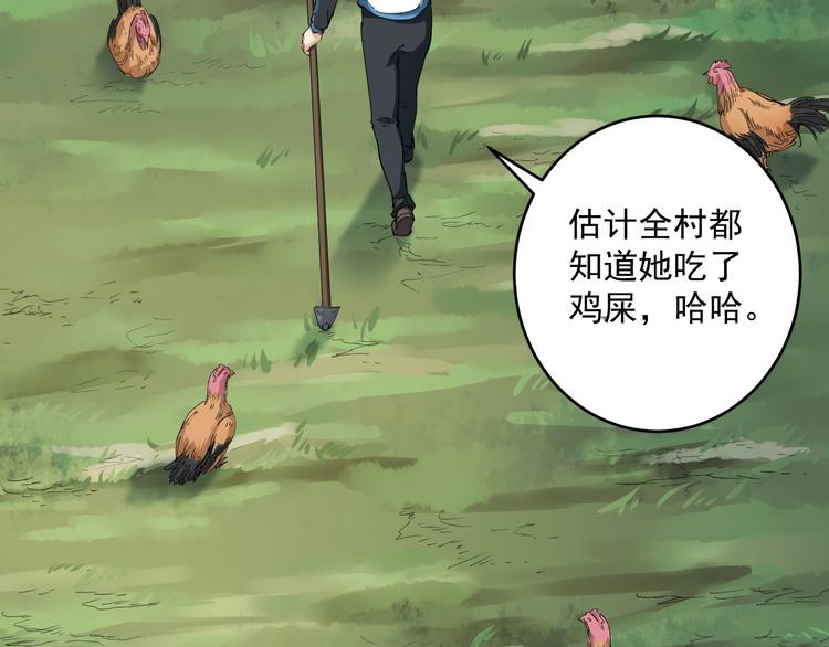 第2话 姑娘，请把衣服穿好(1/4)-第3话