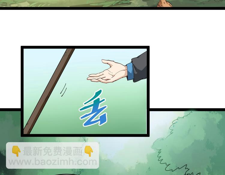 第2话 姑娘，请把衣服穿好(1/4)-第3话