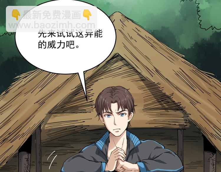 第2话 姑娘，请把衣服穿好(1/4)-第3话