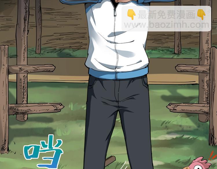 第2话 姑娘，请把衣服穿好(1/4)-第3话