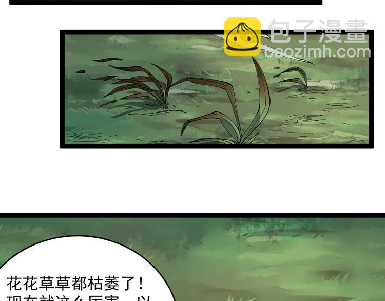 第2话 姑娘，请把衣服穿好(1/4)-第3话