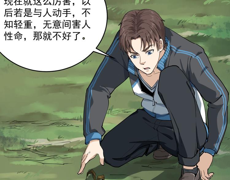 第2话 姑娘，请把衣服穿好(1/4)-第3话