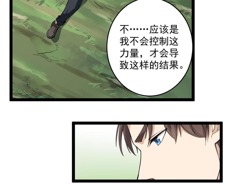 第2话 姑娘，请把衣服穿好(1/4)-第3话