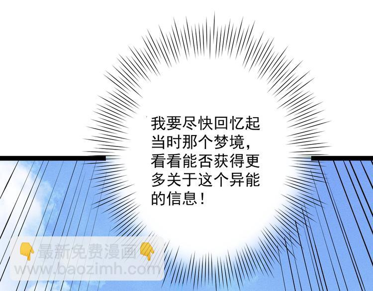 第2话 姑娘，请把衣服穿好(1/4)-第3话