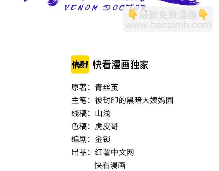 第2话 姑娘，请把衣服穿好(1/4)-第3话