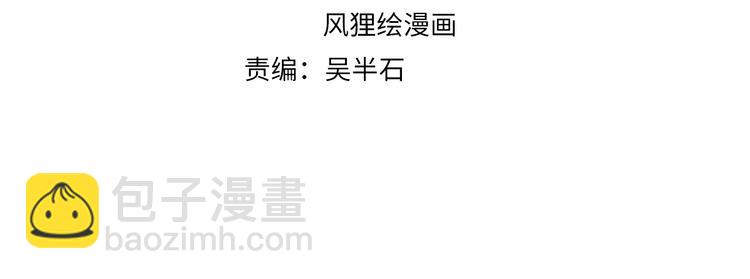 第2话 姑娘，请把衣服穿好(1/4)-第3话