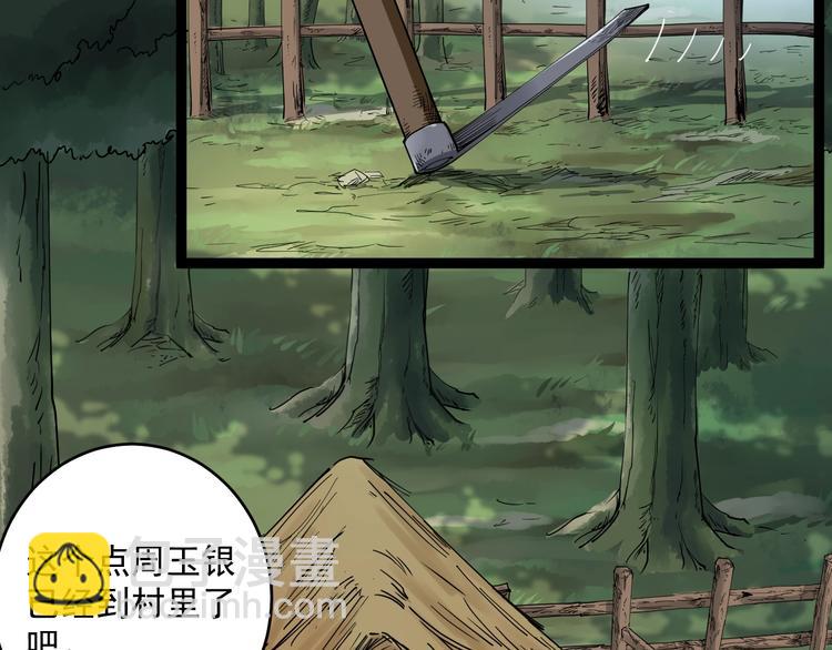 第2话 姑娘，请把衣服穿好(1/4)-第3话