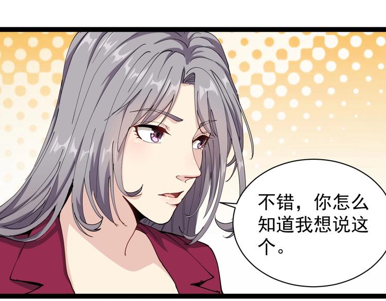 第20话 发家致富(1/4)-第21话