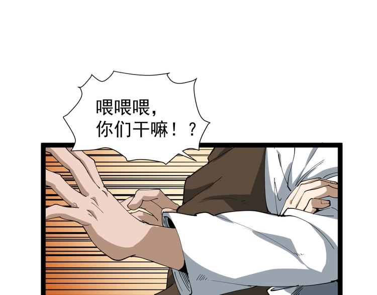 第20话 发家致富(1/4)-第21话