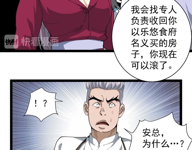 第20话 发家致富(1/4)-第21话