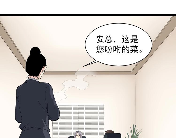 第20话 发家致富(1/4)-第21话