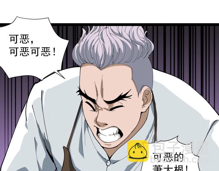 第20话 发家致富(1/4)-第21话