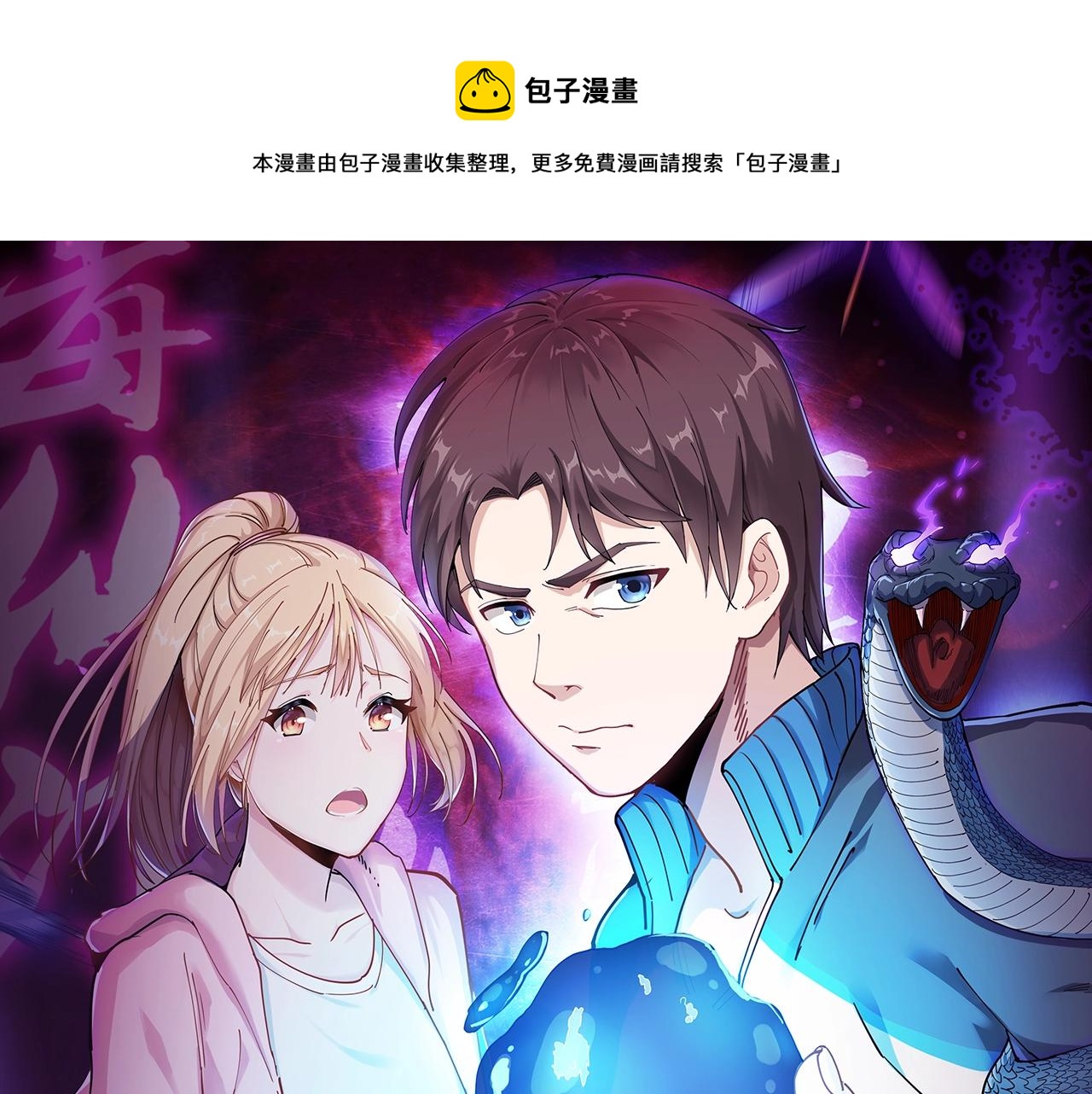 第22话 被包养？(1/5)-第23话