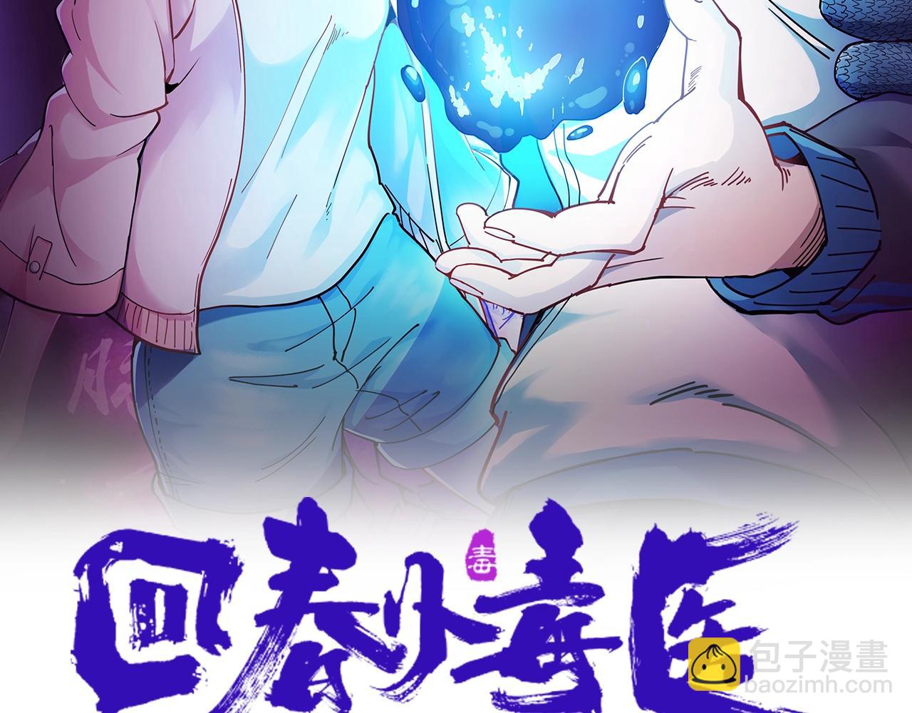 第22话 被包养？(1/5)-第23话