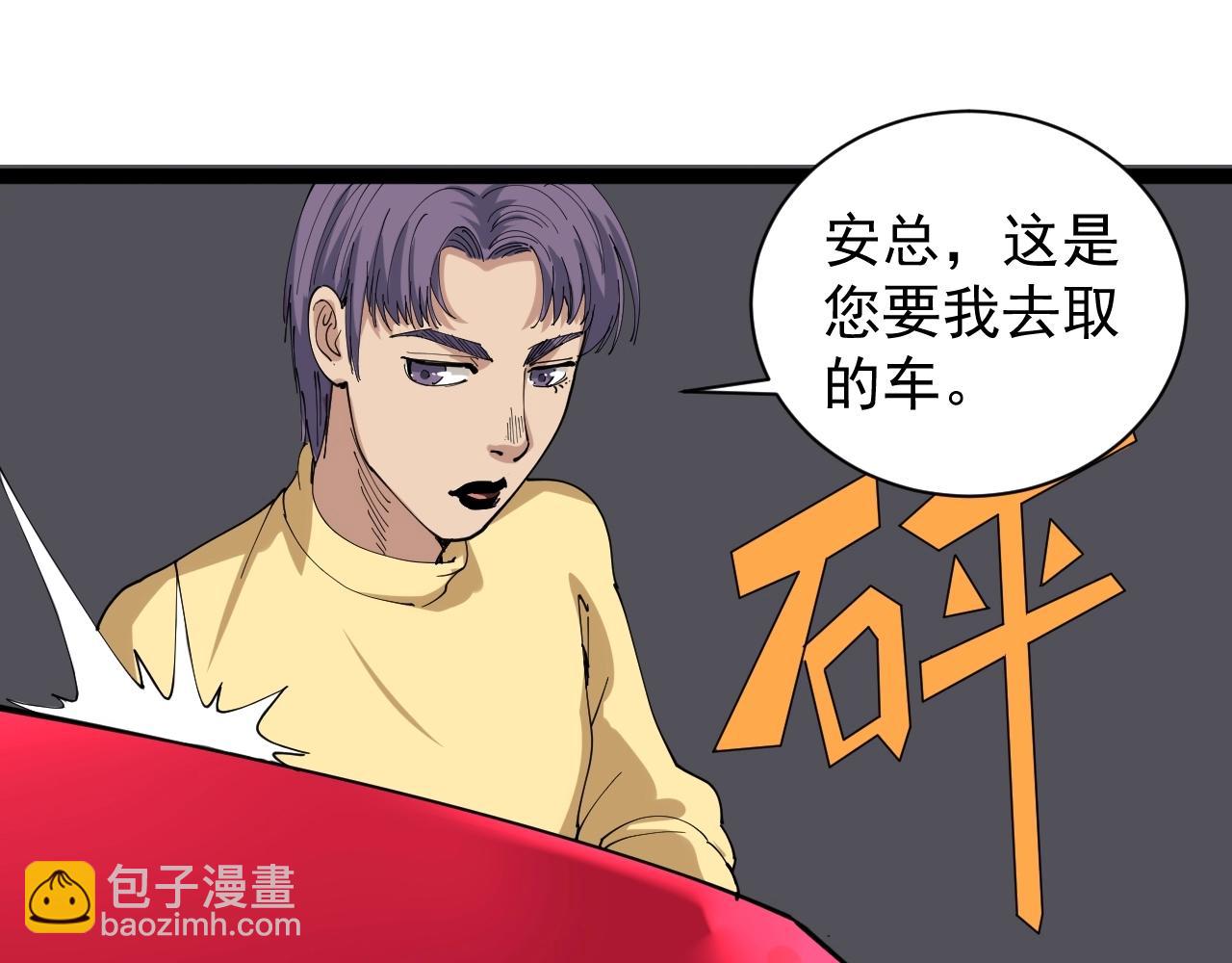 第22话 被包养？(1/5)-第23话