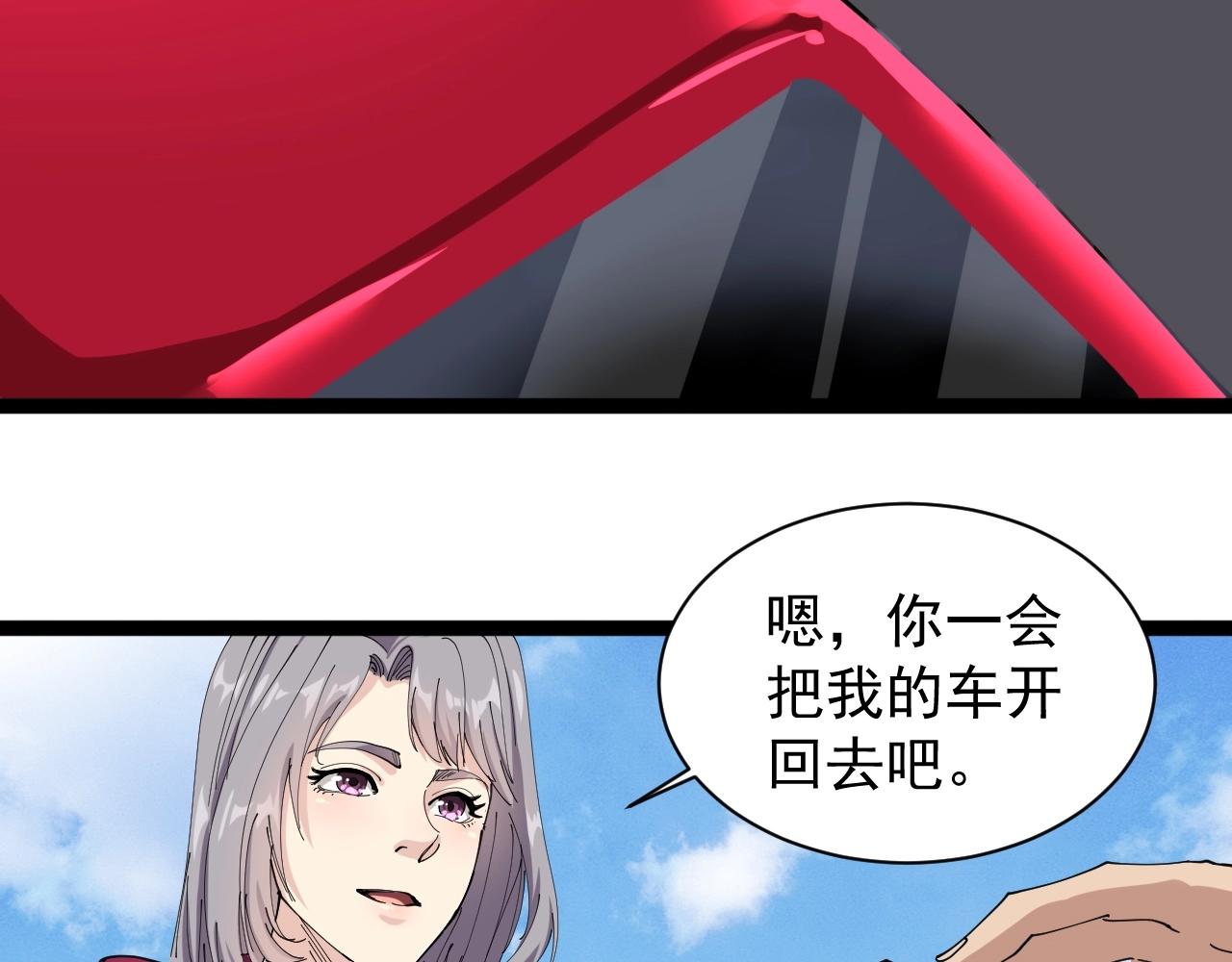 第22话 被包养？(1/5)-第23话