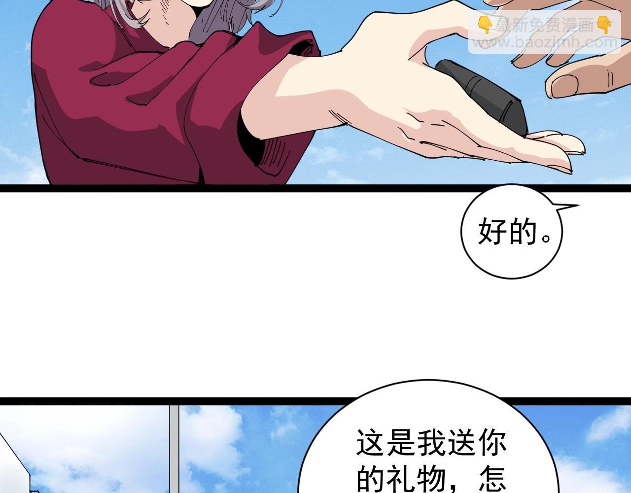 第22话 被包养？(1/5)-第23话