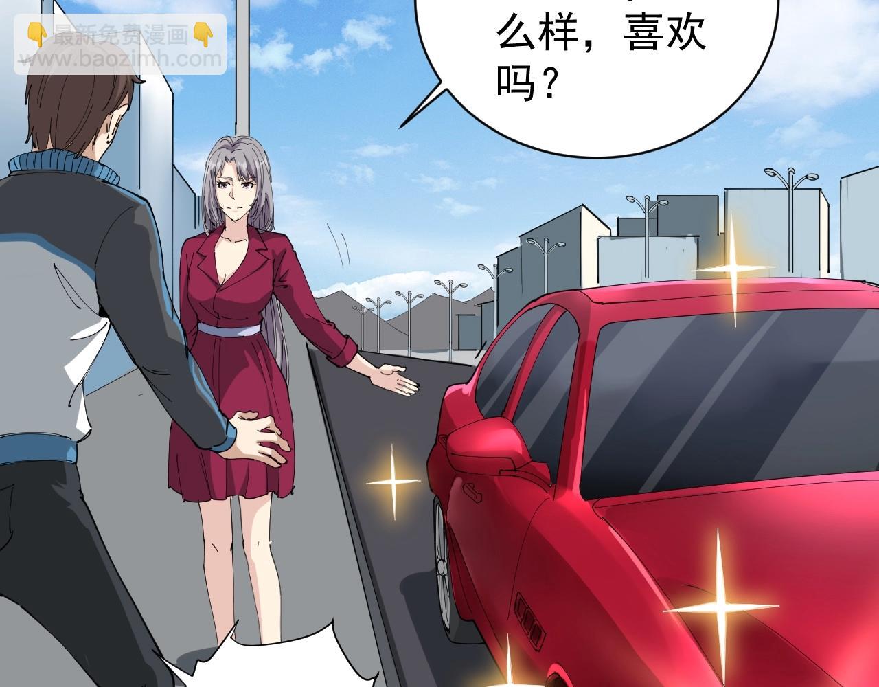 第22话 被包养？(1/5)-第23话