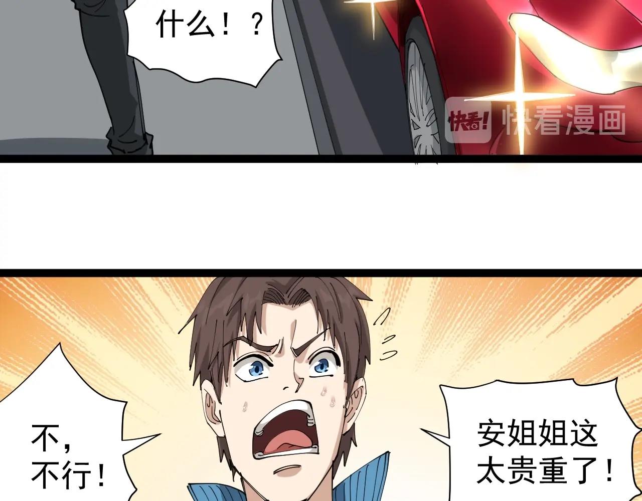 第22话 被包养？(1/5)-第23话