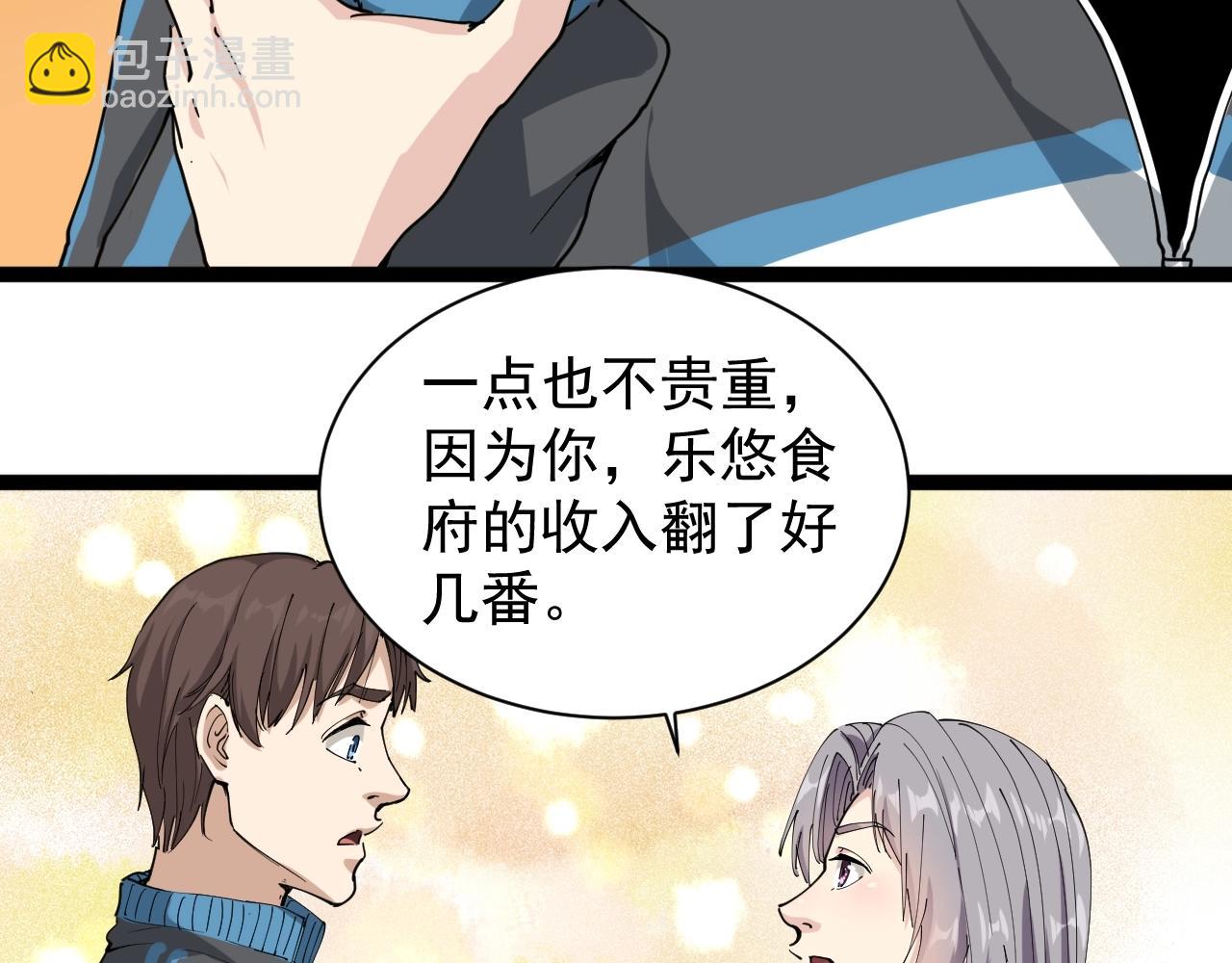 第22话 被包养？(1/5)-第23话